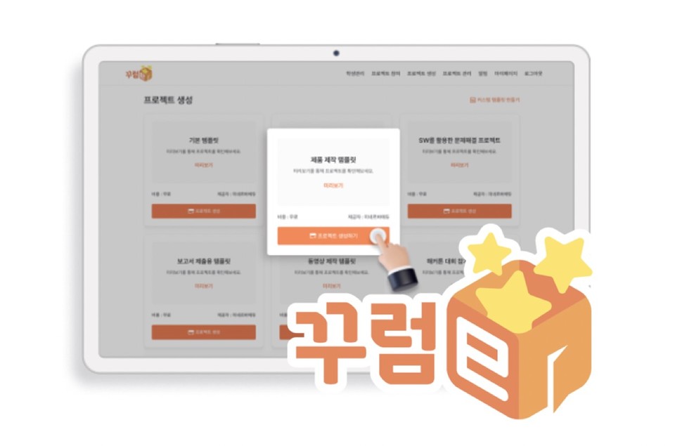 사진=미네르바에듀