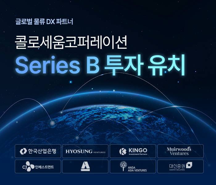 사진=콜로세움코퍼레이션