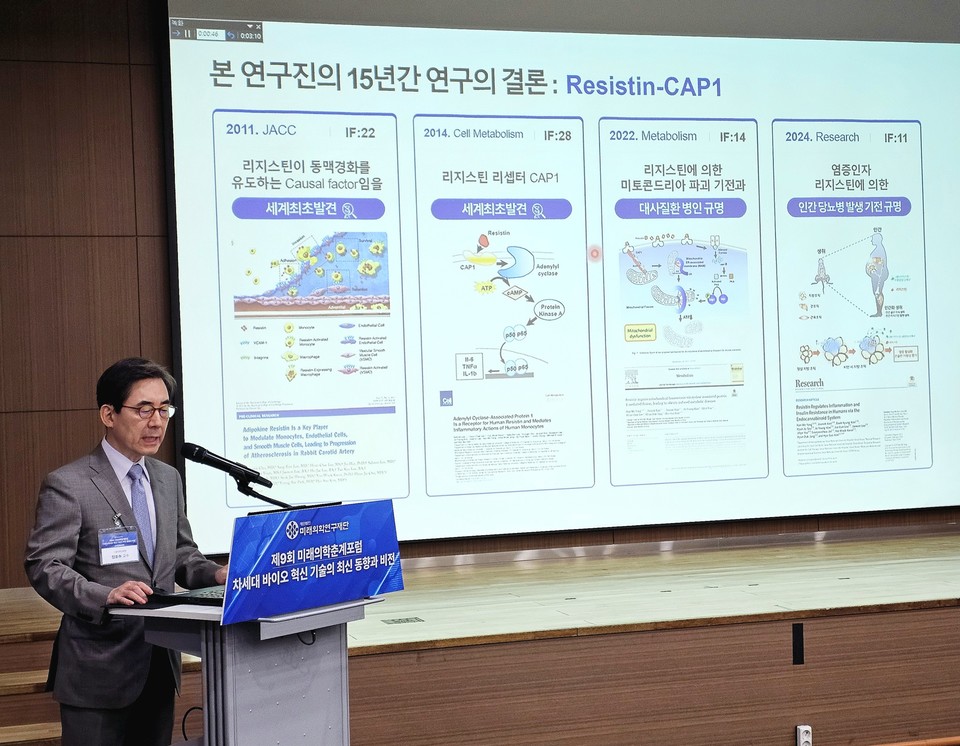 킴셀앤진 창업자이자 대표이사인 김효수 교수가 최근 열린 ‘제9회 미래의학춘계포럼’에서 발표하고 있다(사진=킴셀앤진)