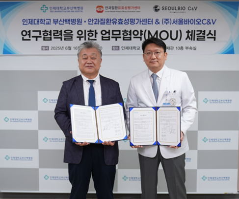 왼쪽부터)서울바이오C&V 이성권 대표와 인제대 부산백병원 양재욱 병원장(사진=서울바이오C&V∙인제대 부산백병원)