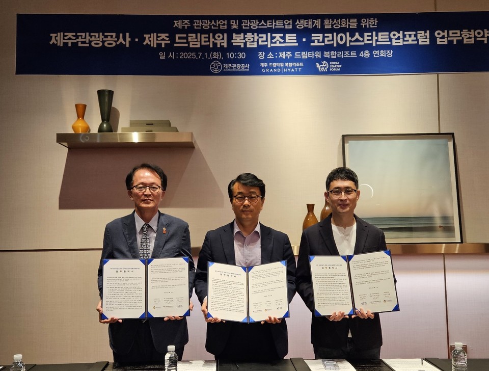(왼쪽부터)제주관광공사 고승철 사장, 제주 드림타워 복합리조트 이병연 대외협력 이사, 코리아스타트업포럼 최지영 상임이사(사진=코리아스타트업포럼)