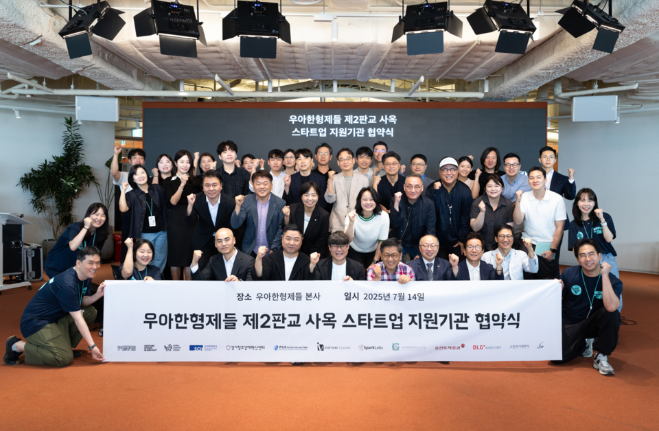 사진=경기창조경제혁신센터