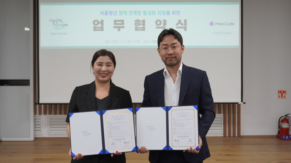 (왼쪽부터)서울광역청년센터 신소미 센터장, 메타코드에이치 강승윤 대표(사진=서울광역청년센터)