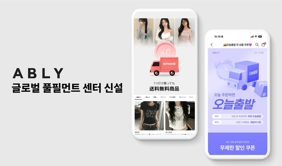 사진=에이블리코퍼레이션