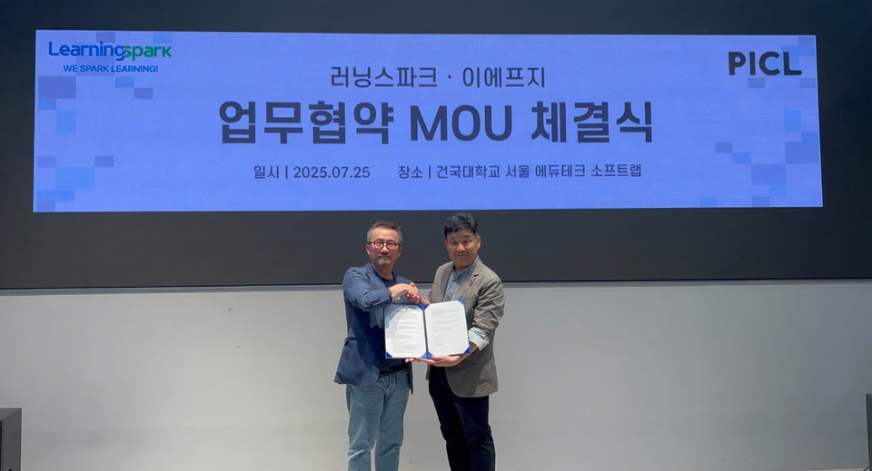 러닝스파크가 이에프지와 MOU를 체결했다(사진=러닝스파크)