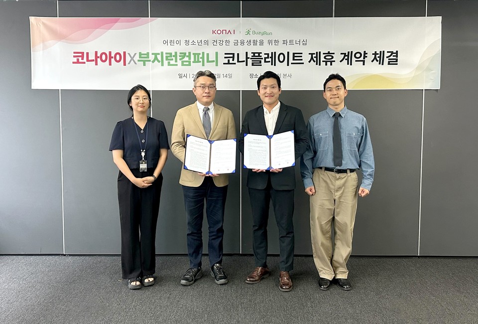 (왼쪽부터) 코나아이 서예린 매니저, 류봉수 상무와 부지런컴퍼니 김주환 대표, 정일진 개발리드. 코나플레이트 제휴 계약 체결식