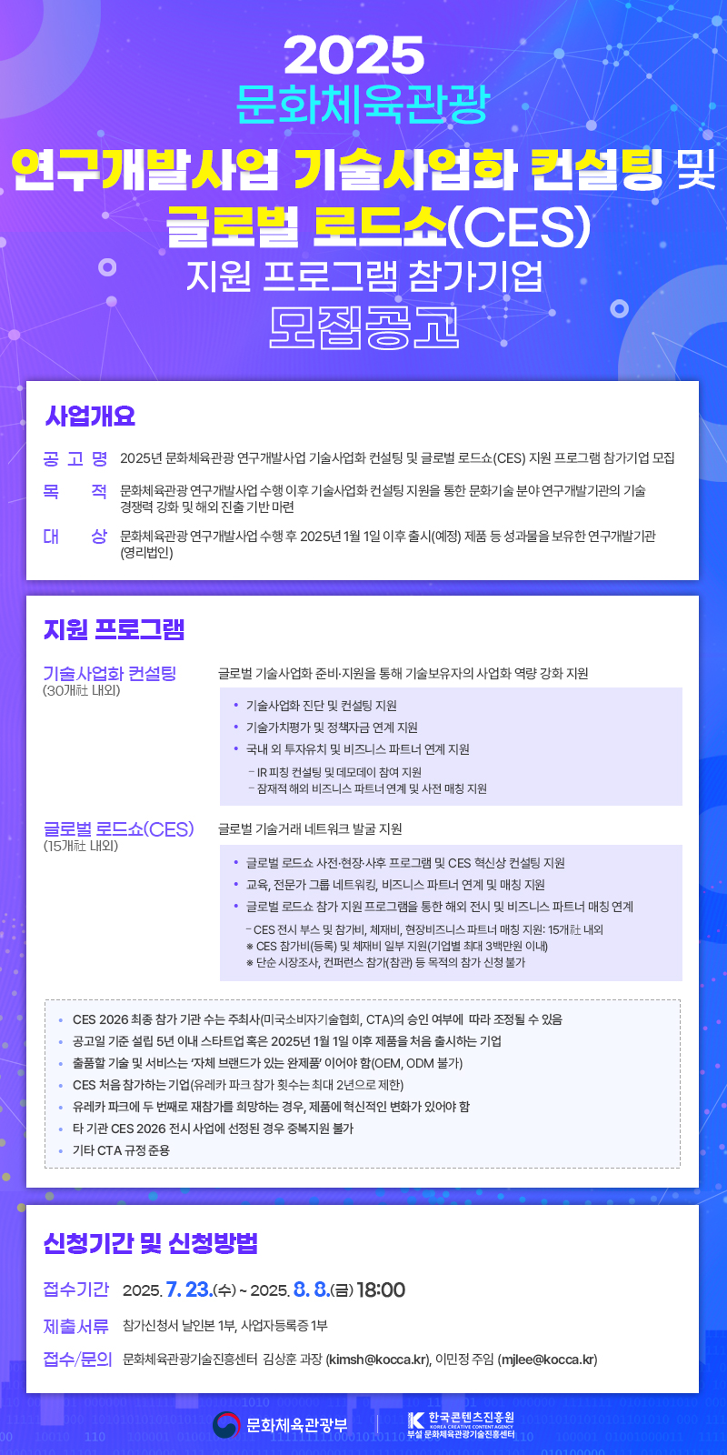 사진=한국콘텐츠진흥원