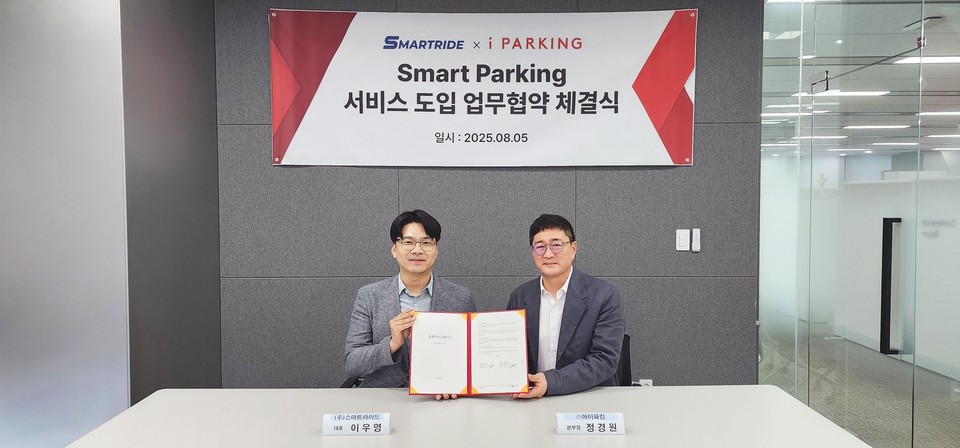(왼쪽부터)스마트라이드 이우영 대표와 아이파킹 정경원 본부장(사진=스마트라이드)