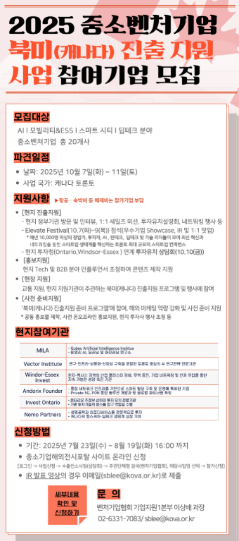 사진=벤처기업협회