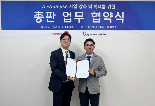 (왼쪽부터) 에이아이데이타랩 김형준 대표와 에스엠인포메이션 이철환 대표(사진=에스엠인포메이션)