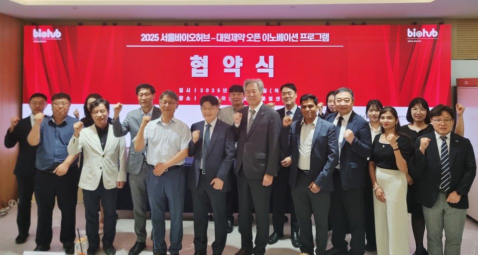 사진=서울바이오허브