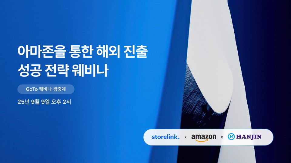 사진=스토어링크