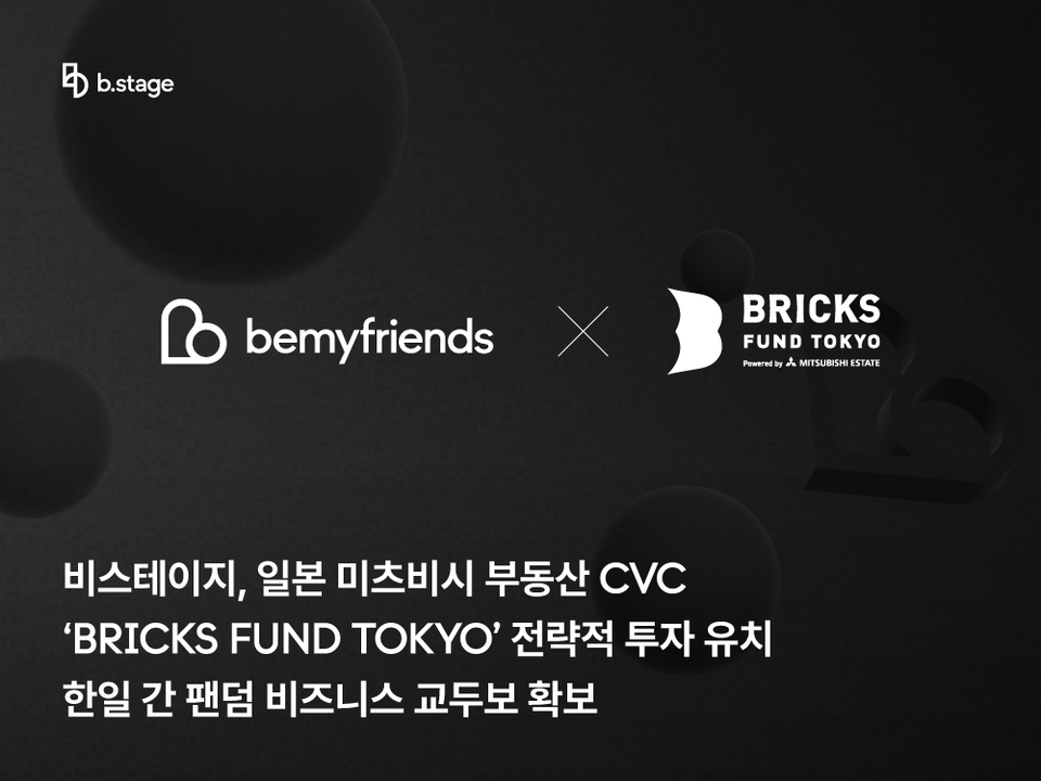 사진=비스테이지