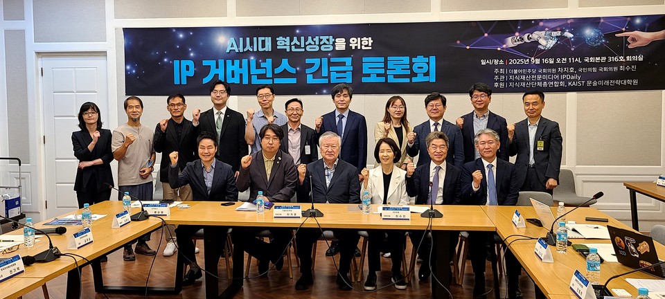 ‘AI 시대 혁신 성장을 위한 IP 거버넌스’ 토론회 장면(사진=)
