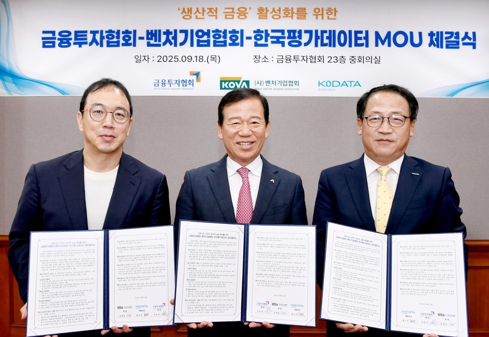 (왼쪽부터) 벤처기업협회 송병준 회장, 금융투자협회 서유석 회장, 홍두선 한국평가데이터 대표(사진=벤처기업협회)