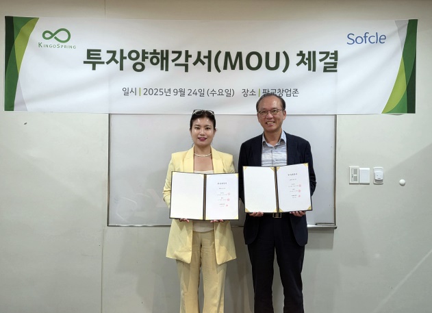 왼쪽부터 소프클 김민경 대표이사, 킹고스프링 정진동 대표이사(사진=소프클)