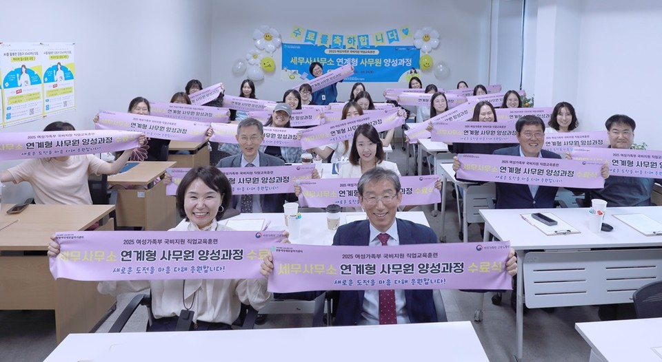 「세무사무소연계형 사무원 양성과정」 수료식 현장 모습(사진=)