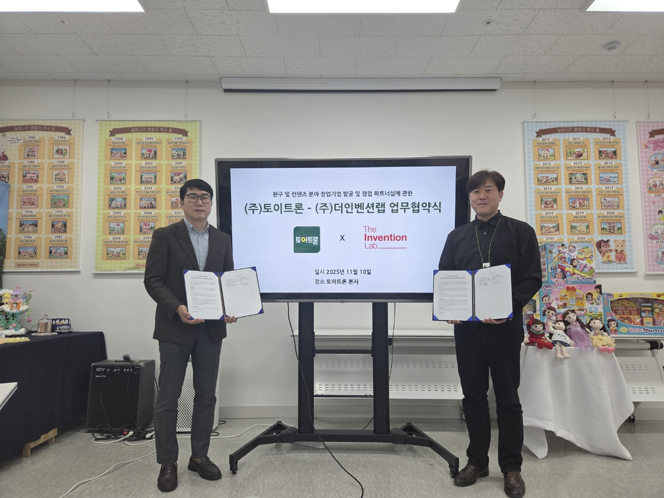 사진=더인벤션랩