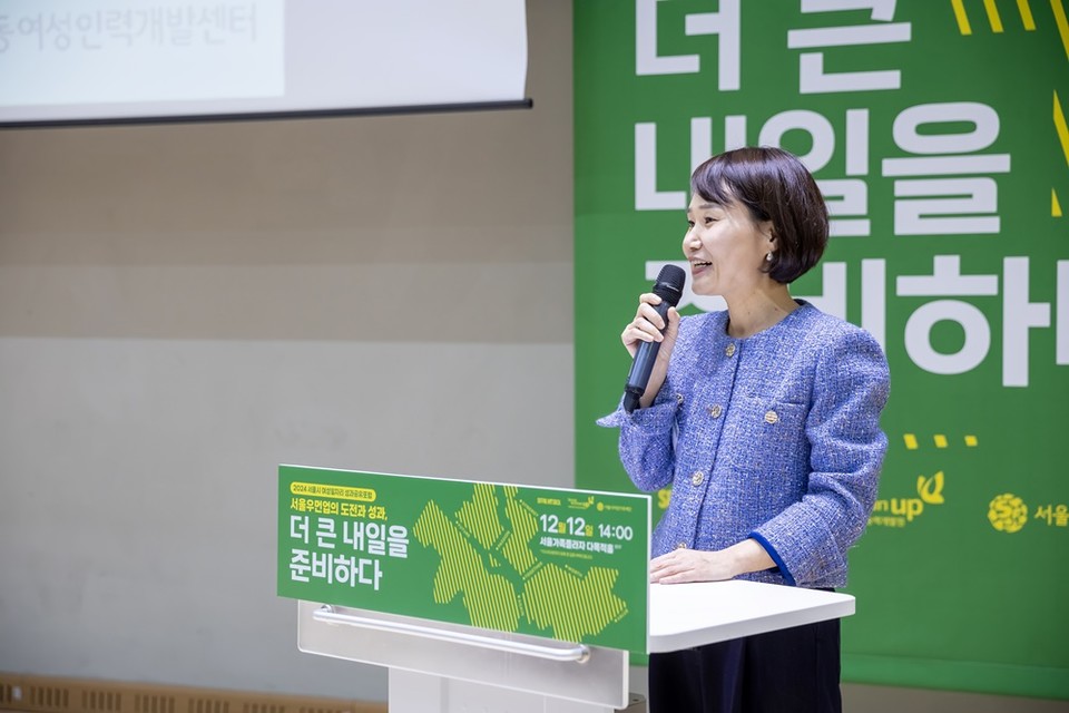 이혜진 관장이 2024 서울시 여성일자리 성과공유포럼에서 발표하고 있다(사진=강동여성인력개발센터)