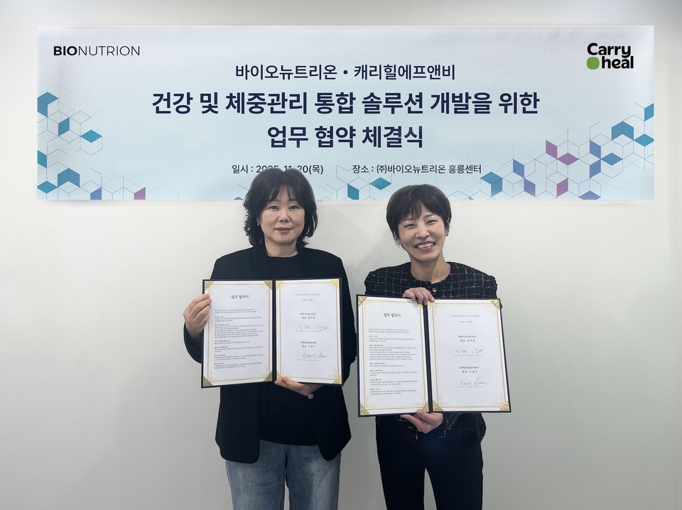 (왼쪽부터) 캐리힐에프앤비 신경미 대표와 바이오뉴트리온 김주영 대표(사진=바이오뉴트리온)