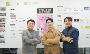 뉴패러다임인베스트먼트,  AI 기반 재활 전문 필라테스 스타트업 ‘브이랩코퍼레이션’에 프리A 투자