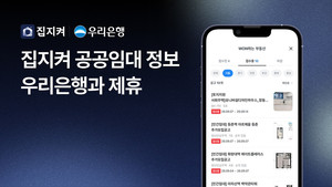 집지켜, 우리WON뱅킹에 공공임대 데이터 공급
